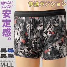 画像をギャラリービューアに読み込む, ボクサーパンツ 前開き メンズ 上向き収納 ホールド感 締め付けない 立体 ずれない セミロング丈 ゆるめ 鼠径部にフィット 履き心地 ストレッチ 伸びる ボクサーブリーフ インナー 無地 柄 派手 黒 カーキ ブルー M L LL (在庫限り)
