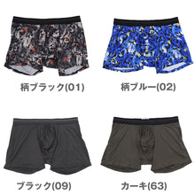 画像をギャラリービューアに読み込む, ボクサーパンツ 前開き メンズ 上向き収納 ホールド感 締め付けない 立体 ずれない セミロング丈 ゆるめ 鼠径部にフィット 履き心地 ストレッチ 伸びる ボクサーブリーフ インナー 無地 柄 派手 黒 カーキ ブルー M L LL (在庫限り)
