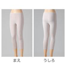 画像をギャラリービューアに読み込む, レディース ボトムス ひざサポート 7分丈 綿素材使用 ストレッチ生地 伸縮性 パワーネット ヨガ ウォーキング 立ち仕事 らくらく レギンス M L LL パープル ベージュ グレー  M～LL (在庫限り)
