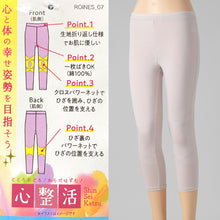 画像をギャラリービューアに読み込む, レディース ボトムス ひざサポート 7分丈 綿素材使用 ストレッチ生地 伸縮性 パワーネット ヨガ ウォーキング 立ち仕事 らくらく レギンス M L LL パープル ベージュ グレー  M～LL (在庫限り)
