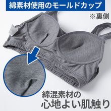 画像をギャラリービューアに読み込む, レディース ノンワイヤーブラ モールドカップブラ ハーフトップ EDWIN 綿 フィット感 着け心地 快適 優しい肌触り ストレッチ 動きやすい 快適 下着 インナー ブラジャー ロゴ入り 女子 M L 黒 グレー M・L
