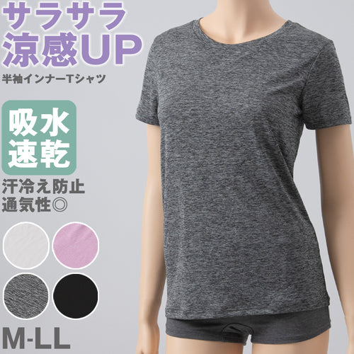 レディース Tシャツ 丸首 クルーネック インナー 夏 吸水速乾 ムレない ストレッチ 伸縮性 汗冷え防止 サラサラ 下着 肌着 サラッとした着心地 遮熱 アウトドア スポーツウェア 汗で蒸れにくい 白 黒 グレー ピンク M L LL (在庫限り)
