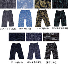 画像をギャラリービューアに読み込む, ステテコ メンズ 綿100% 夏 大きいサイズ 3L 4L クレープ 前開き 涼しい パジャマ ズボン 部屋着 ルームウェア パンツ ズボン下 M～LL すててこ 夏用 スーツ下 柄 おしゃれ 通気性 放熱 プレゼント ギフト (在庫限り)
