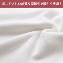 画像をギャラリービューアに読み込む, メンズ インナー 長袖 クルーネック 暖かい 保温 あったか 綿混 両起毛 M L LL 防寒 寒さ対策 温活 免活 冬 コットン 冷え対策 作業着 裏起毛 スポーツ ジョギング ランニング アウトドア キャンプ 背中部分当て布付き あったかインナー (在庫限り)
