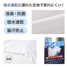 画像をギャラリービューアに読み込む, エドウィン EDWIN 汗対策 Tシャツ メンズ Vネック インナー 長袖 9分袖 消臭 抗菌 防臭 吸汗速乾 蒸れにくい M L LL 汗染み 汗取りインナー 脇汗 汗取り 夏 男性 下着 肌着 さらさら 速乾 通勤 通学 ワイシャツ
