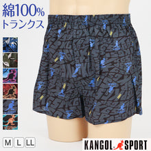 画像をギャラリービューアに読み込む, カンゴール トランクス 綿100% 前開き メンズ KANGOL SPORT M～LL ゆったり 立体設計 締め付けない リラックス ラク 柄 アンダーウェア パンツ かっこいい おしゃれ 柄 快適 (在庫限り)
