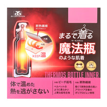 画像をギャラリービューアに読み込む, メンズ 長袖 インナー 保温 あったかインナー 着る 魔法瓶 M L LL 男性 紳士 肌着 防寒 秋 冬 温活 ストレッチ ぽかぽか 温かい 寒さ対策 冷え対策 下着 ゴルフ バイク 作業 外仕事 作業着 作業服 スポーツ ジョギング ランニング アウトドア キャンプ 登山
