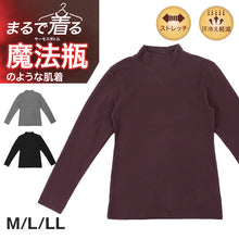 画像をギャラリービューアに読み込む, メンズ 長袖 インナー ハイネック 保温 あったかインナー 着る 魔法瓶 M L LL 男性 紳士 肌着 防寒 秋 冬 温活 ストレッチ ぽかぽか 温かい 寒さ対策 冷え対策 下着 ゴルフ バイク 作業 外仕事 作業着 作業服 スポーツ ジョギング ランニング アウトドア キャンプ 登山

