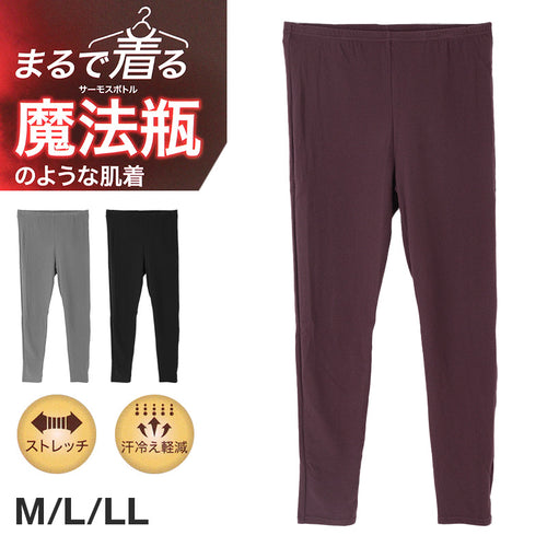 メンズ タイツ レギンス 10分丈 保温 あったかインナー 着る 魔法瓶 M L LL 男性 紳士 肌着 防寒 秋 冬 温活 ストレッチ ぽかぽか 温かい 寒さ対策 冷え対策 下着 ゴルフ バイク 作業 外仕事 作業着 作業服 スポーツ ジョギング ランニング アウトドア キャンプ 登山