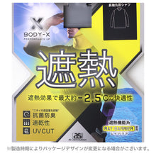 画像をギャラリービューアに読み込む, メンズ 長袖 丸首 インナー 遮熱 UVカット 抗菌防臭 速乾 メッシュ 通気性 M L LL 作業着 アンダーシャツ BODY-X 長袖インナー 夏用 紫外線対策 背中メッシュ スポーツ ワーク 快適 ドライ 吸汗速乾 外作業 現場 作業インナー ワークインナー
