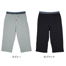 画像をギャラリービューアに読み込む, ステテコ メンズ 接触冷感 前開き 涼感 夏用 インナー パンツ すててこ 冷感ステテコ 涼しい M L LL メンズ下着 アウトゴム ボトム 肌着 アンダーウェア 紳士 男性用 ルームウェア 部屋着 オトコの涼活 ひんやり 夏 下着 涼活
