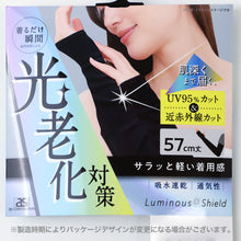 画像をギャラリービューアに読み込む, アームカバー UVカット ロング レディース 指穴つき 速乾 通気性 フリーサイズ 57cm丈 軽量 手の甲 紫外線対策 UV対策 アームスリーブ 日焼け対策 夏用 涼しい 運転 自転車 無地 アウトドア キャンプ 野外 夏フェス
