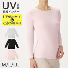 画像をギャラリービューアに読み込む, UVカット 長袖インナー レディース UV対策 紫外線対策 吸水速乾 通気性 軽量 M L LL 長袖 インナー アンダーシャツ 日焼け対策 夏用 薄手 さらさら 快適 無地 タックリバーシブル ブラック グレー ピンク お出かけ 通勤 ドライブ 運転 レジャー
