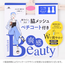 画像をギャラリービューアに読み込む, スリップ レディース 接触冷感 吸水速乾 脇メッシュ 95cm丈 M L LL インナー 透け防止 透けにくい ペチコート 蒸れにくい 通気性 シェイプネット ストレッチ ラン型 タンクトップ型 汗対策 夏 ひんやり 無地 サラサラ べたつきにくい 涼しい

