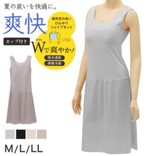 画像をギャラリービューアに読み込む, カップ付き スリップ 接触冷感 吸水速乾 レディース ペチコート インナー ワンピース 下着 ブラトップ 透け防止 通気性 涼しい 夏 ひんやり 蒸れにくい パッド付き 95cm丈 M L LL ブラキャミ 透けにくい 肌着 汗対策 ムレ対策 大人 女性 涼感

