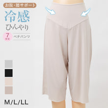 画像をギャラリービューアに読み込む, ペチパンツ 7分丈 レディース ペチコート パンツ ロング 冷感 夏 速乾 インナー M L LL 透け防止 透けない ウエストゴムなし ストレッチ 通気性 ボトムインナー 汗対策 張り付き防止 涼しい 無地 さらさら ひんやり
