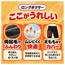 画像をギャラリービューアに読み込む, 両面起毛 ロングボクサー メンズ あったか ボクサーパンツ 綿混 冬用 防寒 温活 裏起毛 ロング丈 ボクサーブリーフ M L LL 紳士下着 男性用 インナー 肌着 両起毛 レーヨン混 ふんわり やわらかい 太もも 秋冬 暖かい フロント肌側 ムレにくい
