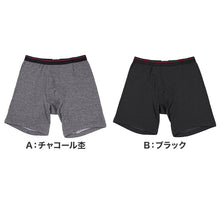 画像をギャラリービューアに読み込む, 両面起毛 ロングボクサー メンズ あったか ボクサーパンツ 綿混 冬用 防寒 温活 裏起毛 ロング丈 ボクサーブリーフ M L LL 紳士下着 男性用 インナー 肌着 両起毛 レーヨン混 ふんわり やわらかい 太もも 秋冬 暖かい フロント肌側 ムレにくい
