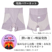 画像をギャラリービューアに読み込む, 補正ボトム 1分丈 レディース 補正下着 お腹押さえ 骨盤サポート ヒップアップ M L LL 深ばき 発熱 吸湿発熱 保温 あったか 温活 ウエストゴムなし パワーネット ハイウエスト ガードルショーツ 冬 冷え対策 美尻 お腹すっぽり 補整
