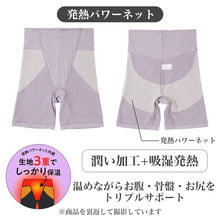 画像をギャラリービューアに読み込む, 3分丈ボトム 補正下着 ガードル 3分丈 レディース お腹押さえ 骨盤サポート M L LL 冬 ヒップアップ 深ばき 吸湿発熱 発熱 保温 あったか 温活 ウエストゴムなし パワーネット ハイウエスト 1枚ばき 防寒 お腹すっぽり 太ももカバー 補整
