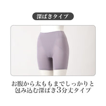 画像をギャラリービューアに読み込む, 3分丈ボトム 補正下着 ガードル 3分丈 レディース お腹押さえ 骨盤サポート M L LL 冬 ヒップアップ 深ばき 吸湿発熱 発熱 保温 あったか 温活 ウエストゴムなし パワーネット ハイウエスト 1枚ばき 防寒 お腹すっぽり 太ももカバー 補整
