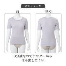 画像をギャラリービューアに読み込む, レディース インナー 吸湿発熱 両起毛 3分袖 あったかインナー 半袖 肌着 M L LL アクリル レーヨン混 バルキースムース 軽量 ふんわり 柔らか なめらか 暖かい 冬用 保温 両面起毛 ゆったり 脇縫いなし 縫い目なし 締め付けにくい 防寒 冷え対策
