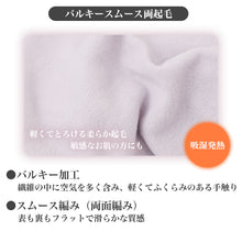 画像をギャラリービューアに読み込む, レディース インナー 吸湿発熱 両起毛 8分袖 あったかインナー M L LL 婦人 肌着 長袖 アクリル レーヨン混 バルキースムース ふんわり 柔らか なめらか 暖かい 冬用 保温 両面起毛 ゆったり 脇縫いなし 縫い目なし 締め付けにくい 防寒 冷え対策
