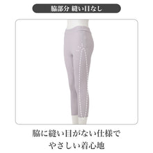 画像をギャラリービューアに読み込む, レディース 8分丈 インナーボトム 吸湿発熱 両起毛 あったかインナー 軽量 M L LL 婦人 肌着 ボトムス レギンス スパッツ 8分丈 ズボン下 冬用 秋冬 暖かい 保温 アクリル レーヨン混 バルキースムース 両面起毛 ふんわり 柔らか なめらか ゆったり
