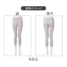 画像をギャラリービューアに読み込む, レディース 8分丈 インナーボトム 吸湿発熱 両起毛 あったかインナー 軽量 M L LL 婦人 肌着 ボトムス レギンス スパッツ 8分丈 ズボン下 冬用 秋冬 暖かい 保温 アクリル レーヨン混 バルキースムース 両面起毛 ふんわり 柔らか なめらか ゆったり
