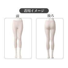 画像をギャラリービューアに読み込む, シルク混 レディース インナーボトム 8分丈 裏起毛 吸湿発熱 あったかインナー M L LL スムース生地 ムレにくい レーヨン混 肌着 婦人 女性 秋冬 冬用 防寒 ボトムインナー ズボン下 レギンス 重ね着 アンダーウェア あったか肌着 なめらか
