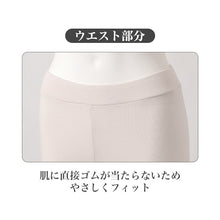 画像をギャラリービューアに読み込む, シルク混 レディース インナーボトム 8分丈 裏起毛 吸湿発熱 あったかインナー M L LL スムース生地 ムレにくい レーヨン混 肌着 婦人 女性 秋冬 冬用 防寒 ボトムインナー ズボン下 レギンス 重ね着 アンダーウェア あったか肌着 なめらか
