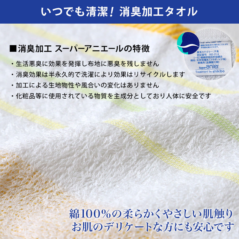 タオル バスタオル お風呂 消臭 綿100 約60×120cm バス用品 洗面用品