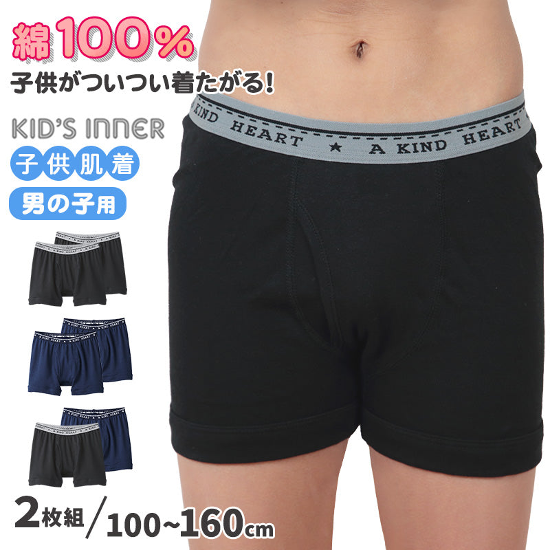 LASHEVAN ボクサーパンツ 100(L) 2枚セット 楽天市場】LASHEVAN ラシュバン ボクサーパンツ メンズ 蒸れ防止
