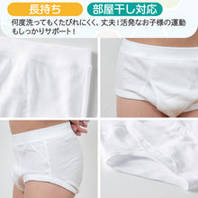 画像をギャラリービューアに読み込む, グンゼ キッズ ブリーフ 綿100% 下着 子供 パンツ 男の子 2枚組×2セット 100cm～160cm インナー 4枚セット 肌着 コットン 無地 白 黒 紺 GUNZE (在庫限り)

