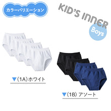 画像をギャラリービューアに読み込む, グンゼ キッズ ブリーフ 綿100% 下着 子供 パンツ 男の子 2枚組×2セット 100cm～160cm インナー 4枚セット 肌着 コットン 無地 白 黒 紺 GUNZE (在庫限り)
