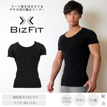 画像をギャラリービューアに読み込む, BIZFIT 加圧式メンズシャツ（M-L・L-LL)(男性 メンズ 加圧 着圧 シャツ トップス お腹 上半身 引き締め たるみ 補正インナー ビズフィット) (在庫限り)
