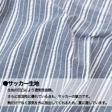 画像をギャラリービューアに読み込む, メンズ ハーフパンツ サッカー生地 ルームウェア 綿混 薄手 さらさら M L LL 部屋着 ステテコ 短パン ひざ丈 夏 パジャマ下 ルームパンツ ウエストゴム 紐付き ポケット付き ゴム交換口 涼しい 大人 男性 紳士 リラックスパンツ 寝間着
