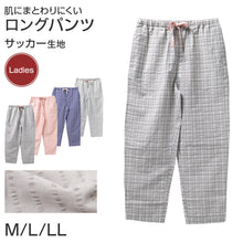 画像をギャラリービューアに読み込む, ルームパンツ レディース ロング丈 サッカー 綿混 部屋着 M L LL 夏用 涼しい 長ズボン パジャマパンツ イージーパンツ 春夏 リラックスパンツ 婦人 女性 ホームウェア ナイトウェア 寝間着 くつろぎ着 涼感 さらさら 軽い カジュアル ゆったり
