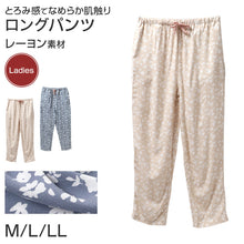 画像をギャラリービューアに読み込む, ルームパンツ レディース ロング丈 レーヨン100 部屋着 M L LL 夏用 涼しい 長ズボン パジャマパンツ イージーパンツ ポケット付き 春夏 リラックスパンツ 婦人 女性 ホームウェア ナイトウェア 寝間着 くつろぎ着 涼感 なめらか とろみ さらさら
