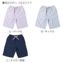 画像をギャラリービューアに読み込む, レディース ハーフパンツ 綿100 しじら ルームウェア 部屋着 パジャマ M L LL 下だけ ズボン 夏 涼しい 通気性 さらさら 肌に張り付かない ウエストゴム 紐付き ゴム取り替え口 膝丈 五分丈 女性 婦人 リラックス 寝間着 リラックスパンツ
