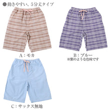画像をギャラリービューアに読み込む, レディース ハーフパンツ ルームウェア サッカー生地 涼しい 夏 部屋着 パジャマ M L LL 下だけ ルームパンツ 綿混 薄手 通気性 さらさら 肌に張り付かない ウエストゴム ウエスト紐 ゴム交換可 短パン 半ズボン リラックスパンツ ナイトウェア
