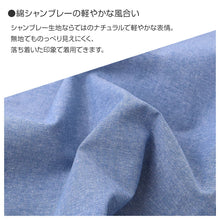 画像をギャラリービューアに読み込む, 綿100 シャンブレー パジャマ メンズ 半袖 半パンツ 前開き 上下セット M L LL 夏 春夏 ルームウェア 部屋着 寝巻き 寝間着 紳士 男性 無地 薄手 軽い ゆったり ウエストパイルゴム ボタン式 ナイトウェア ホームウェア 父の日 ギフト 誕生日
