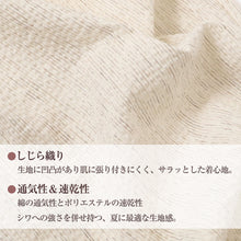 画像をギャラリービューアに読み込む, レディース パジャマ 夏 半袖 7分丈パンツ しじら織り ルームウェア 上下セット M L LL 3L 襟付き 前開き 涼しい さらさら 肌に張り付きにくい ウエストゴム ポケットなし ゴム替え口 部屋着 寝巻き ナイトウェア 夏用パジャマ 婦人 女性 母の日
