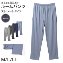 画像をギャラリービューアに読み込む, ルームパンツ メンズ パジャマ パンツ ロングパンツ ストレート M L LL 部屋着 ゆったり リラックスパンツ ウエスト紐付き ポケット付き 薄手 春夏 秋 寝巻き ナイトウェア カジュアル 紳士 男性 おうち時間 ワンマイルウェア 快適 柔らか 動きやすい 普段使い 旅行
