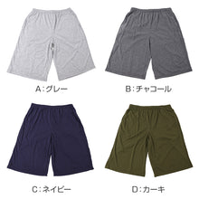 画像をギャラリービューアに読み込む, メンズ ルームパンツ ハーフパンツ 5分丈 TC天竺 綿混 無地 部屋着 パジャマパンツ M L LL 前とじ ウエストひも サイドポケット やわらかい 楽ちん リラックスパンツ 短パン ショートパンツ ルームウェア 寝巻き 春 夏 紳士 男性 お父さん 父の日
