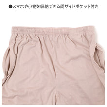 画像をギャラリービューアに読み込む, ルームパンツ レディース 7分丈 ワイド 天竺 綿混 無地 部屋着 M L LL 春夏 パジャマパンツ 七分丈 ゆったり イージーパンツ リラックスパンツ 婦人 女性 ホームウェア ナイトウェア 寝間着 くつろぎ着 やわらかい さらっと 軽い 洗い替え 室内着
