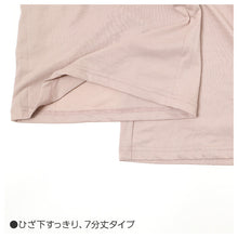 画像をギャラリービューアに読み込む, ルームパンツ レディース 7分丈 ワイド 天竺 綿混 無地 部屋着 M L LL 春夏 パジャマパンツ 七分丈 ゆったり イージーパンツ リラックスパンツ 婦人 女性 ホームウェア ナイトウェア 寝間着 くつろぎ着 やわらかい さらっと 軽い 洗い替え 室内着
