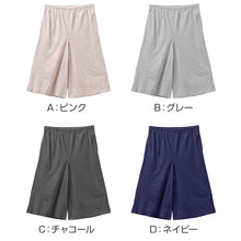 画像をギャラリービューアに読み込む, ルームパンツ レディース 7分丈 ワイド 天竺 綿混 無地 部屋着 M L LL 春夏 パジャマパンツ 七分丈 ゆったり イージーパンツ リラックスパンツ 婦人 女性 ホームウェア ナイトウェア 寝間着 くつろぎ着 やわらかい さらっと 軽い 洗い替え 室内着
