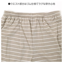 画像をギャラリービューアに読み込む, ルームパンツ レディース 7分丈 ボーダー柄 天竺 綿混 部屋着 M L LL 春夏 パジャマパンツ 七分丈 やわらか イージーパンツ リラックスパンツ 婦人 女性 ホームウェア ナイトウェア 寝間着 くつろぎ着 さらっと 軽い 洗い替え 室内着 湯上がり
