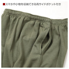 画像をギャラリービューアに読み込む, ルームパンツ メンズ パンツ ルームウェア 裾しぼり 部屋着 パジャマ 保温 M L LL 3L ウエストゴム 紐調整可能 ポケット付き 無地 シンプル リラックスパンツ イージーパンツ 大きいサイズ 春 夏 秋 冬 オールシーズン 軽量 柔らか 快適 スウェット ダンボールニット
